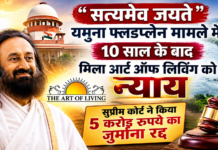 सत्यमेव जयते” यमुना फ्लडप्लेन मामले में 10 साल के बाद मिला आर्ट ऑफ लिविंग को न्याय सुप्रीम कोर्ट ने किया 5 करोड़ रुपये का जुर्माना रद्द