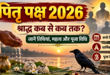 पितृ पक्ष 2026: श्राद्ध कब से कब तक? जानें तिथियां, महत्व और पूजा विधि